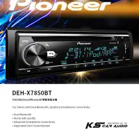 在飛比找Yahoo!奇摩拍賣優惠-M1P Pioneer【DEH-X7850BT】CD/MP3