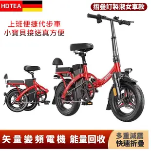 HDTEA 親子雙人雙座自行車 腳踏車 電動車 折疊車 折疊電動腳踏車 淑女自行車
