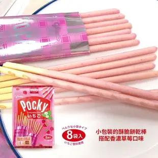 日本Glico 固力果 Pocky PRETZ 8袋入【B2】pocky餅乾棒 番茄 沙拉