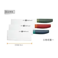 在飛比找蝦皮購物優惠-ZWILLING 德國雙人 Now S中式片刀/廚刀/刀子/