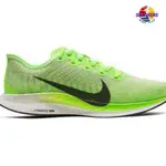 正版 NIKE ZOOM PEGASUS TURBO 2 螢光綠 黑勾 休閒 慢跑鞋 男鞋 AT2863-300 休閒鞋