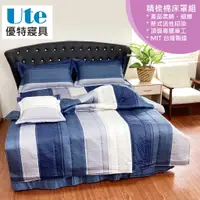 在飛比找蝦皮購物優惠-優特寢具~5尺純棉純罩組 台灣製床罩 床裙/鋪棉床罩 雙人 
