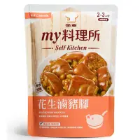 在飛比找家樂福線上購物網優惠-my料理所 花生滷豬腳 587g