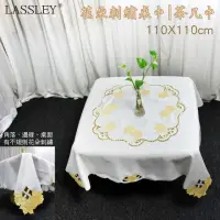 在飛比找momo購物網優惠-【LASSLEY】花朵刺繡方形桌巾｜茶几巾-110X110c