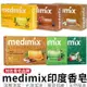 印度香皂 MEDIMIX 綠寶石皇室藥草浴 美肌皂125g 阿育吠陀 肥皂 藥草 美姬仕 藥草浴 印度MEDIMIX 【A2028】