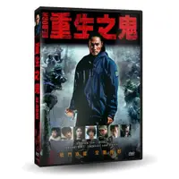 在飛比找蝦皮購物優惠-台聖出品 – ReBorn：重生之鬼 DVD – 由坂口拓、