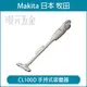 無線吸塵器 MAKITA 牧田 CL100DZ 10.8V 手持式吸塵器 空機 吸塵器 CL100 【璟元五金】