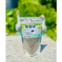 在飛比找蝦皮購物優惠-【嚴選SHOP】穎禎 奇亞籽 200g 鼠尾草籽 Chia 