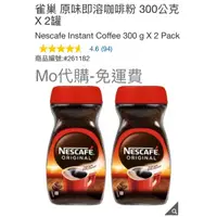 在飛比找蝦皮購物優惠-M代購 免運費 好市多Costco Grocery  雀巢 