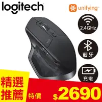 在飛比找良興EcLife購物網優惠-Logitech 羅技 MX Master 2S 無線滑鼠 