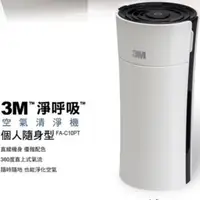 在飛比找蝦皮購物優惠-空氣清淨機 3M FA-X50S 送 按摩槍