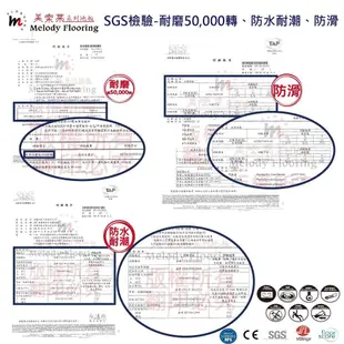 美樂蒂地板-SPC石塑卡扣式防水地板-含靜音墊8mm厚大器系列-聖地牙哥 (8.6折)