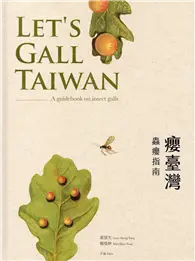 在飛比找TAAZE讀冊生活優惠-癭臺灣－蟲癭指南 Let’s Gall Taiwan-A g