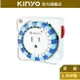 【KINYO】24小時多時段定時器 (TM-2)