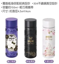 在飛比找Yahoo!奇摩拍賣優惠-ANNA SUI &Kitty 7-11時尚聯萌保溫杯～ 白