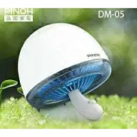 在飛比找蝦皮購物優惠-現貨 【PINOH品諾】小蘑菇捕蚊燈 DM-05