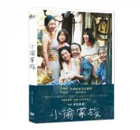 在飛比找Yahoo!奇摩拍賣優惠-＃⊕Rain65⊕正版DVD【小偷家族】-橫山家之味導演-全