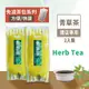 青草茶 40g/入 天然 清涼爽口 甘草 涼茶 沖泡養生 家用 商用 營業用【免濾包】【樂客來】2入