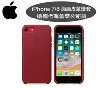 在飛比找樂天市場購物網優惠-【原廠皮套】iPhone8/ iPhone7【4.7吋】原廠