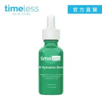 在飛比找PChome24h購物優惠-Timeless SKIN CARE 時光永恆 B5修復活顏