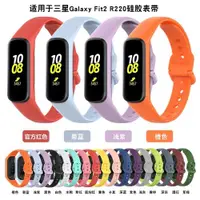 在飛比找ETMall東森購物網優惠-適用三星Galaxy Fit2表帶SM-R220智能手環替換