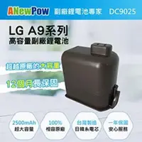 在飛比找ETMall東森購物網優惠-LG A9/A9+系列 2500mAh副廠大容量鋰電池