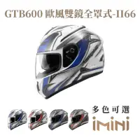 在飛比找momo購物網優惠-【ASTONE】GTB600 II66 全罩式 安全帽(全罩