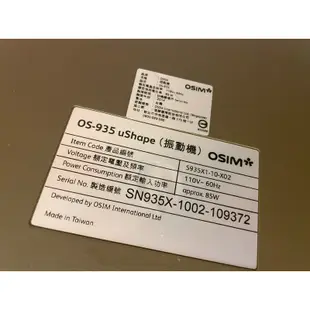 OSIM uShape 摩塑板 OS-935 居家運動 健身器材 台北可自取