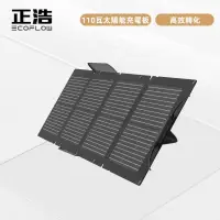 在飛比找蝦皮購物優惠-【速發免運】 太陽能行動電源 戶外電源 防水太陽能板充電器 