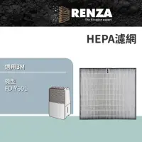 在飛比找momo購物網優惠-【RENZA】適用3M FD-Y60L 6公升雙效空氣清淨除