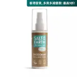 SALT OF THE EARTH, 薑和茉莉花天然香體噴霧, 100ML 有效減低汗臭,狐臭,身體異味