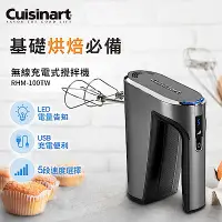 在飛比找Yahoo奇摩購物中心優惠-美國Cuisinart美膳雅 無線充電手持式攪拌機 RHM-