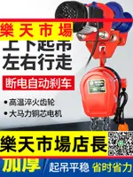 （高品質）龍門架吊機環鏈電動葫蘆起重提升機手推跑車工字鋼滑車小車滑輪