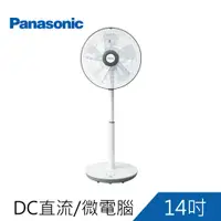 在飛比找蝦皮商城優惠-限時宅配免運費-Panasonic國際牌 14吋五葉片微電腦