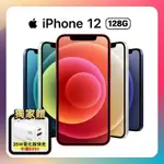 【APPLE】蘋果 IPHONE 12 (128G) 6.1吋 5G智慧手機