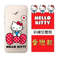 在飛比找樂天市場購物網優惠-【Hello Kitty】ASUS ZenFone 4 Se