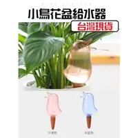 在飛比找蝦皮購物優惠-【自動澆花器】澆花器 滴水器 澆花 滴水澆花 自動澆花器 澆