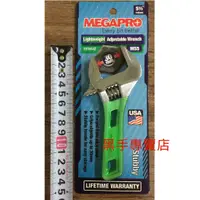 在飛比找蝦皮購物優惠-黑手專賣店 附發票 美國品牌 MEGAPRO 5.5吋大開口