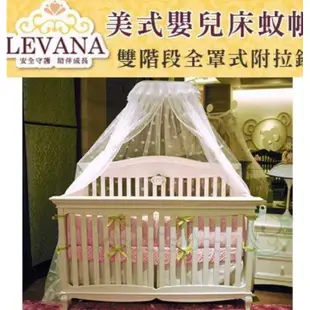 Levana通用型 美式嬰兒床蚊帳 拉鍊式