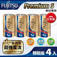 在飛比找PChome24h購物優惠-FUJITSU富士通 Premium S(LR14PS-2S