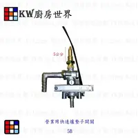 在飛比找樂天市場購物網優惠-高雄 瓦斯爐零件 快速爐-5B電子開關 營業用快速爐專用【K