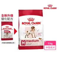 在飛比找momo購物網優惠-【ROYAL 法國皇家】中型成犬專用飼料MA 15KG(狗乾