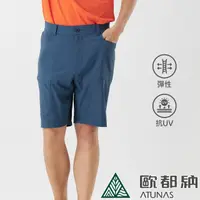 在飛比找momo購物網優惠-【ATUNAS 歐都納】男款防曬彈性休閒短褲(A1PA211