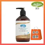 【JIEFEN潔芬】二合一舒緩潔髮沐浴露350ML (天然蘭花精油)｜熱門團購夯品👍超好團🛒【來貝嚴選商鋪】