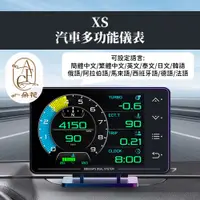 在飛比找PChome24h購物優惠-【A.F.C 一朵花】XS HUD雙系統 所有車可用 抬頭顯