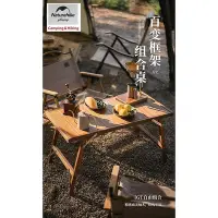 在飛比找Yahoo!奇摩拍賣優惠-Camping＆Hiking Naturehike挪客柚木i