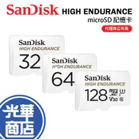 在飛比找蝦皮購物優惠-SanDisk HIGH ENDURANCE 32GB/64