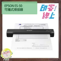 在飛比找蝦皮購物優惠-EPSON ES-50可攜式掃描器