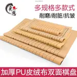 ❣棋盤布❣ 加厚PU皮革圍棋棋盤軟絨布中國象棋圖紙五子棋盤軍棋摺疊便攜 雙面 有貨在臺 滿減滿額免運