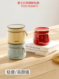 在飛比找Yahoo!奇摩拍賣優惠-藍天百貨日本mosh悶燒壺保溫飯盒早餐罐持久小巧兒童迷你上班